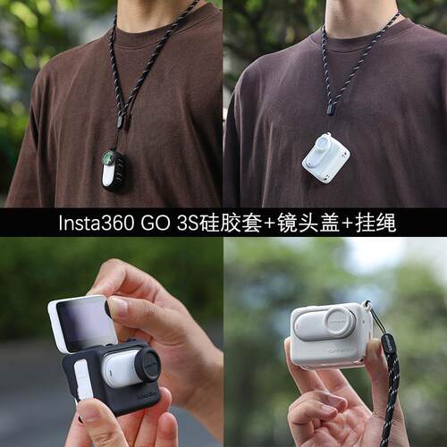 影石Insta360 GO 3S矽胶保护套镜头盖拇指相机保护壳挂绳防丢绳