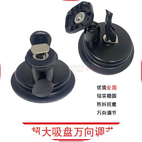 货车7/10寸显示器强力吸盘支架十寸监控记录仪通用倒车影像吸玻璃