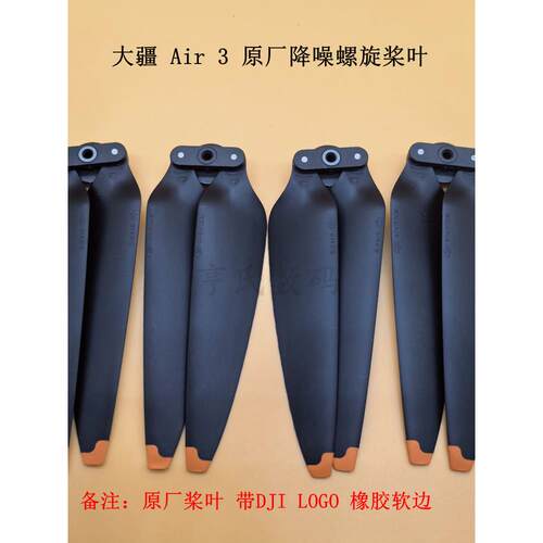 适用DJI大疆御Air3螺旋桨 Air3S原厂桨叶8747F降噪桨机翼叶片翅膀