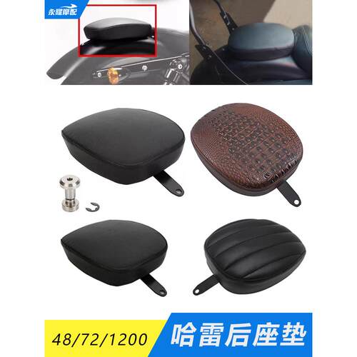 摩托车哈雷改装X48 Xl1200 Xl72改装后座坐垫皮革座椅总成防水和