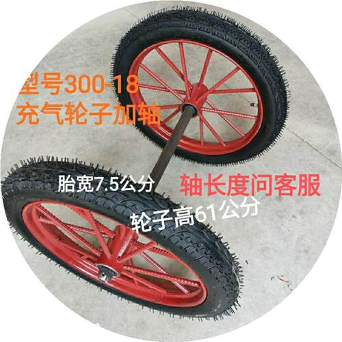 手推车人力车3.00-18充气轮胎子加轴工地翻斗车板车矿工专用