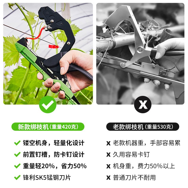 新款葡萄绑枝机黄瓜绑枝器西红柿捆绑机番茄园林园艺种植蔬果绑枝