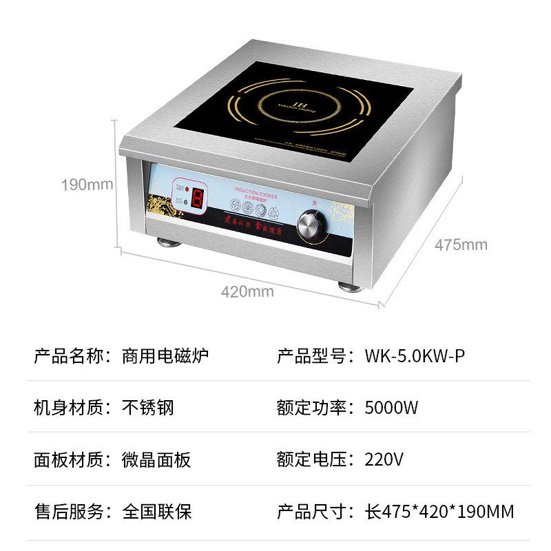 商用大功率6000W电磁炉5KW餐饮食堂饭店爆炒汤炉台式不锈钢电磁灶