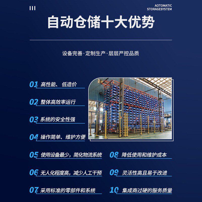 电子产品自动化立体库仓储智能货架大型高位数码成品仓库自动仓储