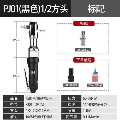 小风炮大扭力直角扳手气动棘轮扳手两用快速扳手双向中飞扳手工具