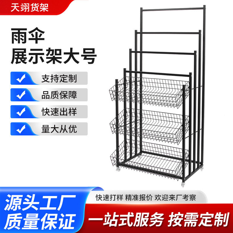 雨伞展示架商铺用门口产品展架子斜面置物架便利店超市货架陈列架