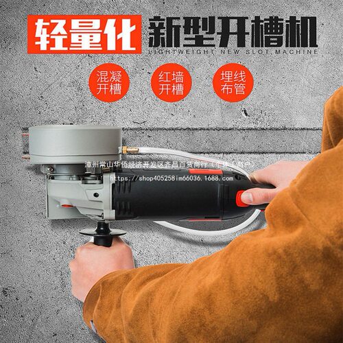 125大功率双片开槽机混凝土带水无尘水电安装墙壁角磨机改切割机