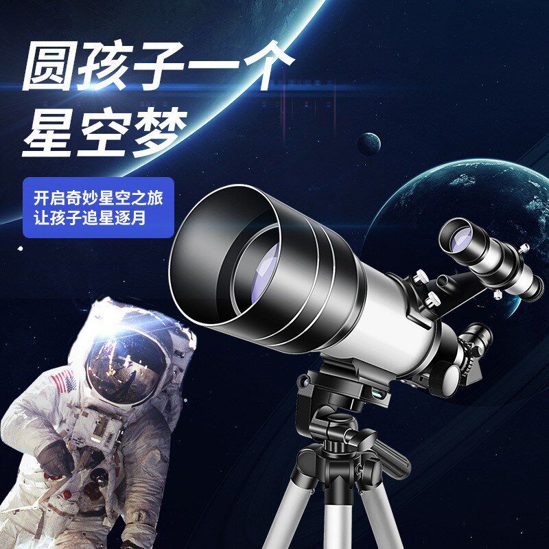白色30070寻星镜专业天文望远镜高脚架 高清高倍连接拍照观月观景