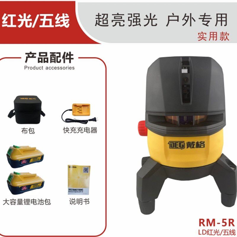 9P1E水平仪5线秒安平户外强光细线红外线强光点2线投线仪自动