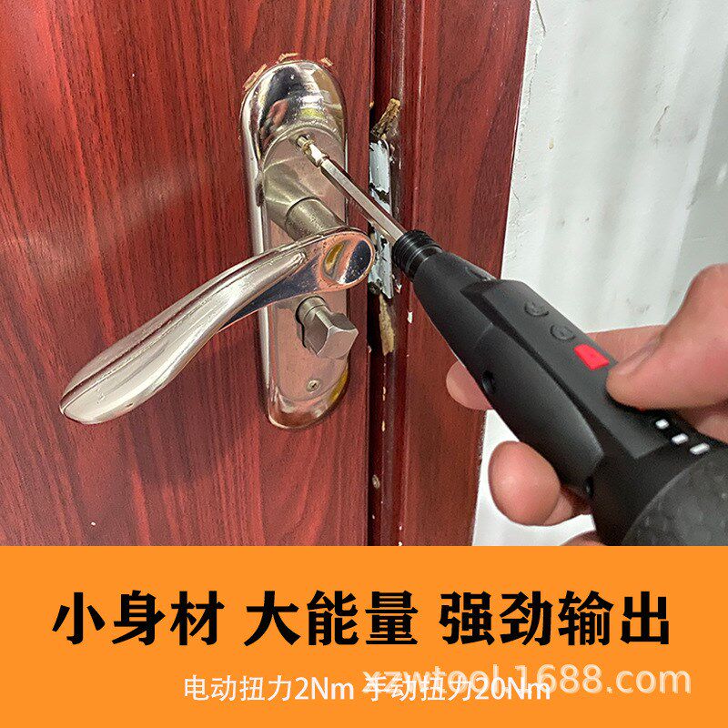 电动螺丝起子机锂电手电钻迷你充电式家用手自一体续航持久螺丝批