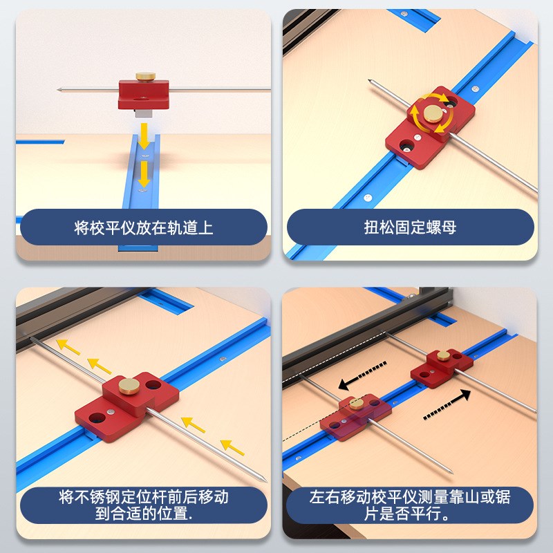 新款十字定位锯台锯片平行度校正辅具台锯锯片校准器通用型