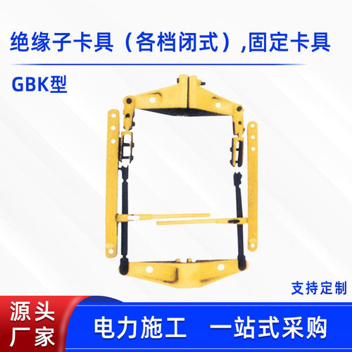 电力施工翼型绝缘子耐张卡具