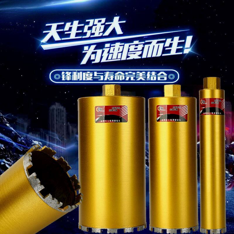 德国进口水钻头干湿两用4分6分一寸打孔钢筋混泥土砖墙石材水钻机