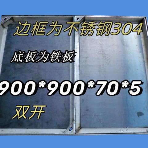 不锈钢井盖边框304底板铁板广泛用市政园林道路美化装饰量大 优惠图片