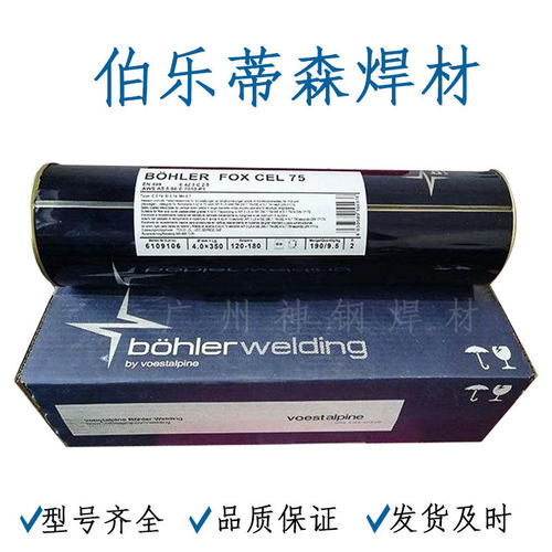 伯乐蒂森BOHLER GMA 430LNb气保焊丝H1Cr17不锈钢焊丝MIG实心焊丝