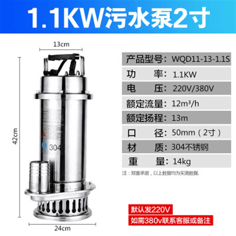 小型201/304全不锈钢家用电动220V耐腐蚀海水泵不锈钢潜水泵250W