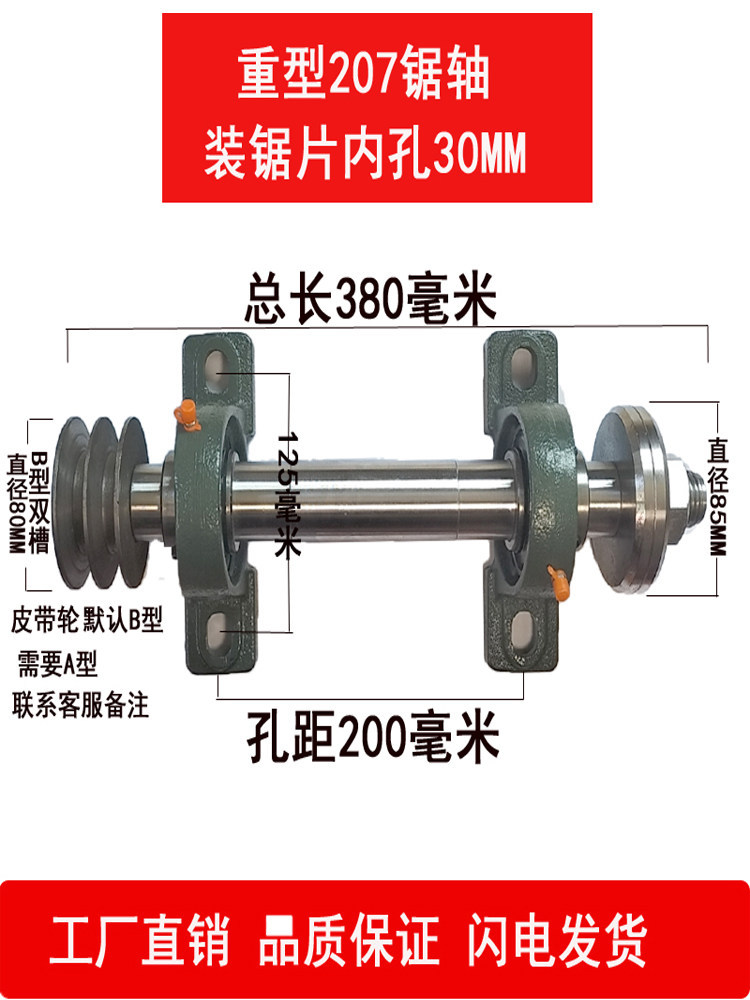 木工锯轴台锯轴承座主轴机械改装台小型锯轴配件一整套台剧全套