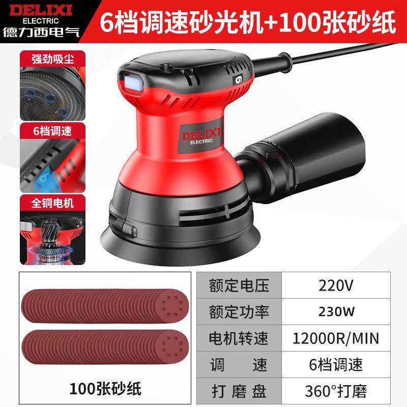 砂光机墙面打磨机木工木板腻子砂纸机电动吸尘抛光机磨