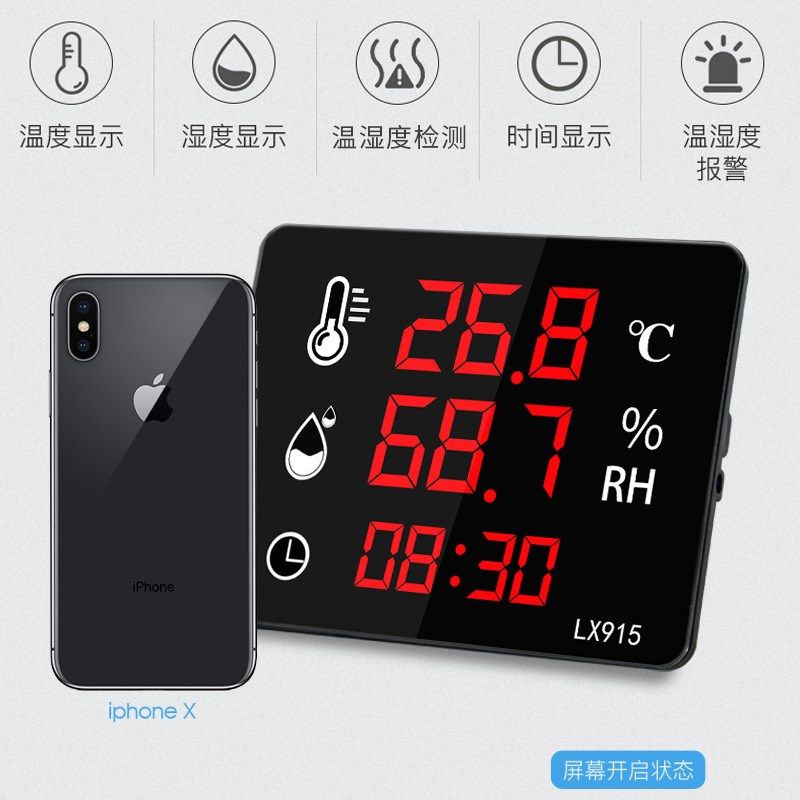 电子温湿度计工业干湿高精度温度表数字数显温湿度显示器LX915