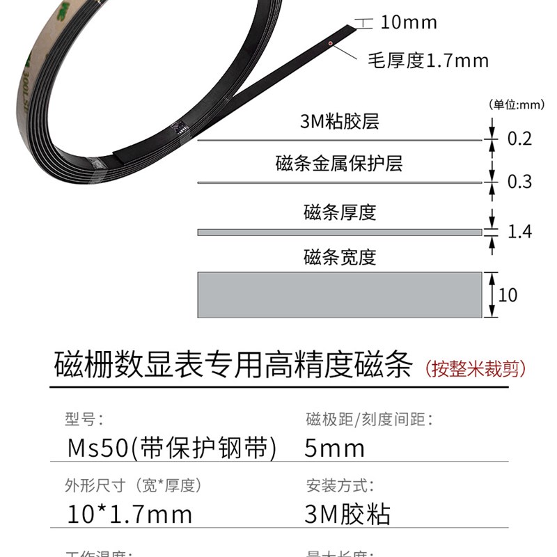 M10一体式磁栅数显表电子液晶数显尺子线切割机床高精度定位测量