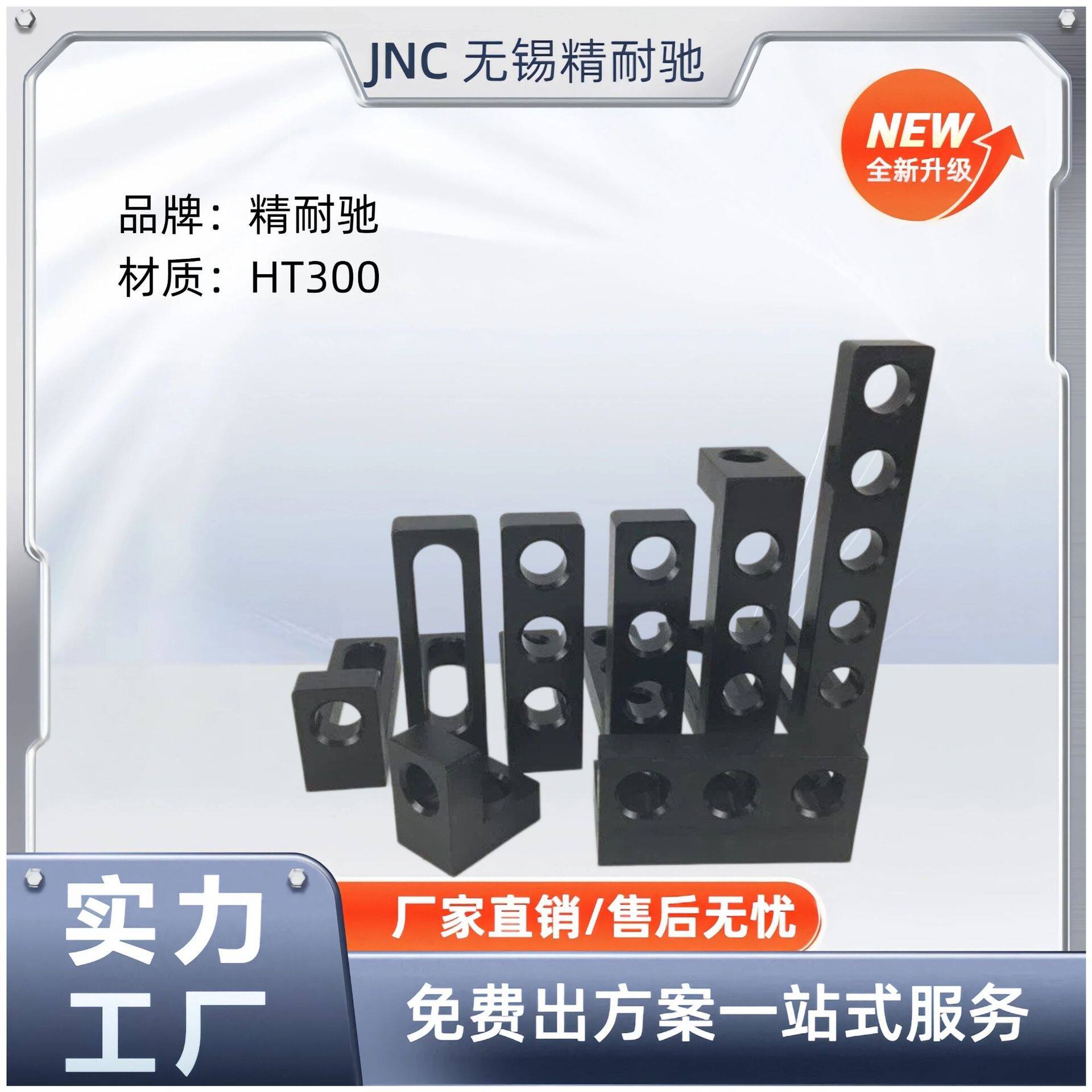 三维柔性焊接平台工装夹具配件