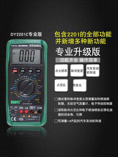 9P1E汽车万用表多一检修数字万用表修车汽修DY2201C维修ABD数显全