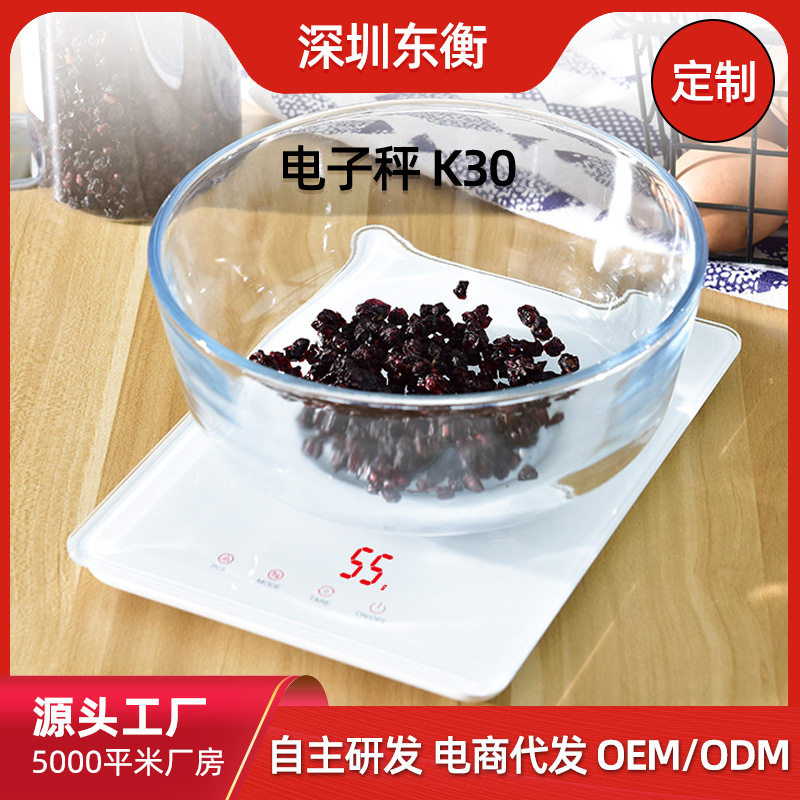莱晖新款厨房秤玻璃电子秤不锈钢文化/体育周边