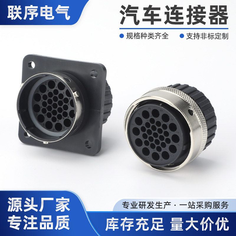 31P 192900-0075 31孔ITT航空插防水连接器192900-0056公母接插件