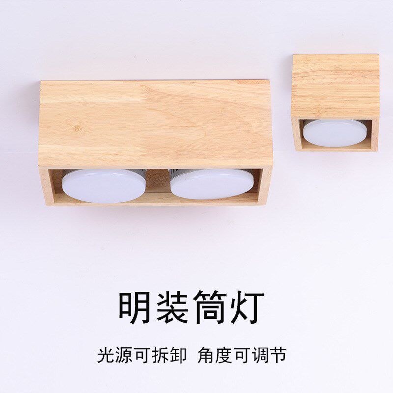 北欧木头明装豆胆灯LED方型双头gx53筒灯木头格栅灯免开孔盒子灯