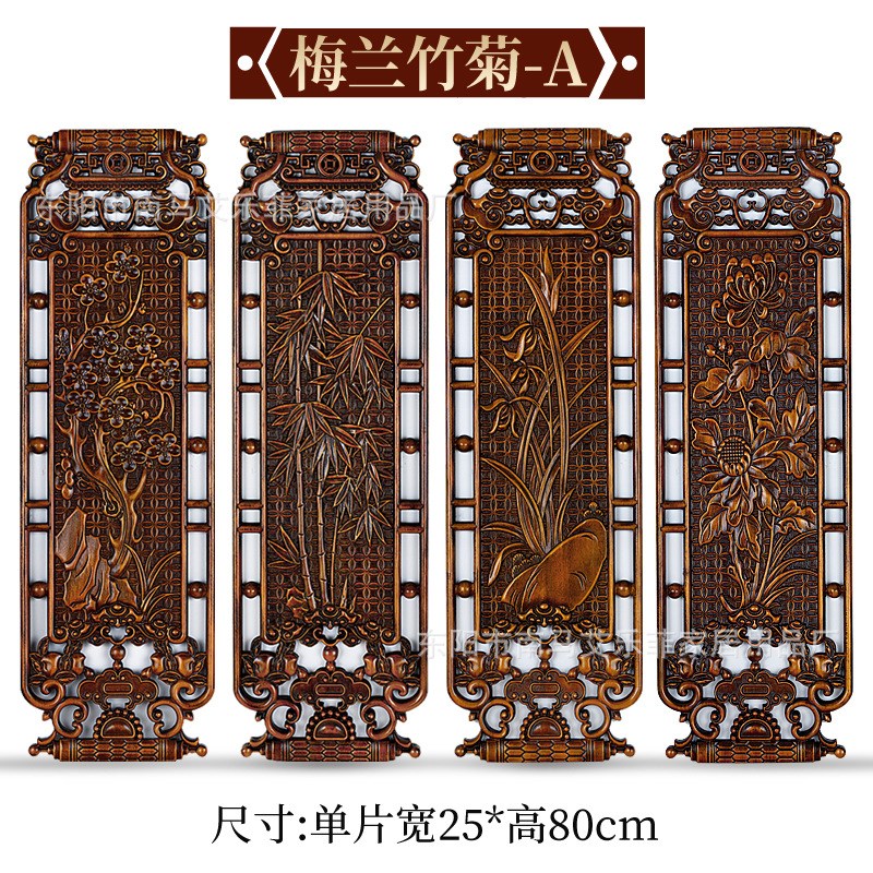 东阳木雕壁挂件香樟木中式雕刻背景装饰画客厅仿古四条屏梅兰竹菊