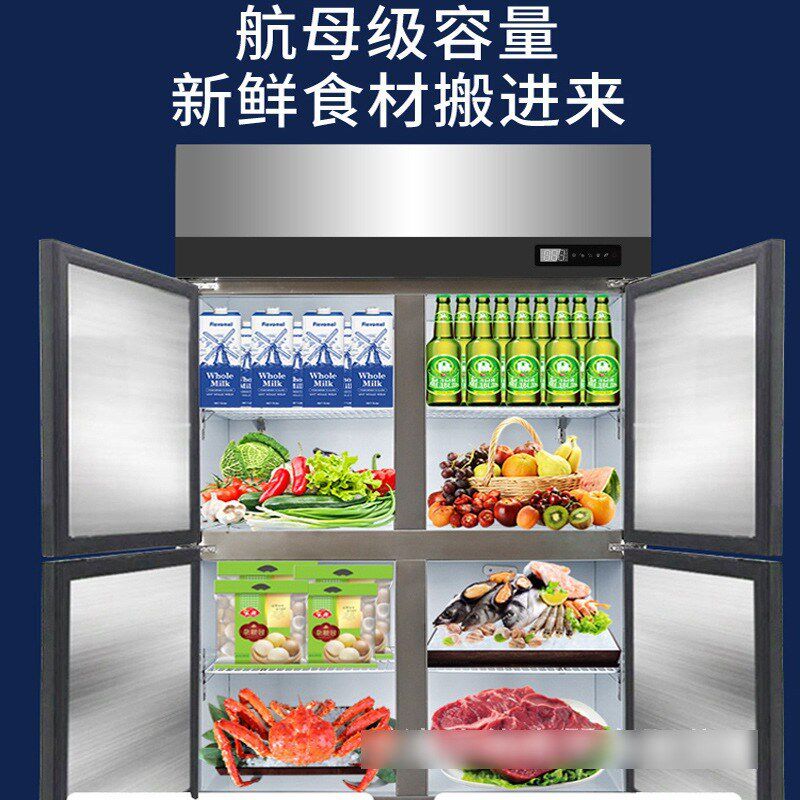 四门冰箱商用冷藏冷冻厨房保鲜柜4开门冷柜不锈钢冰柜立式大容量