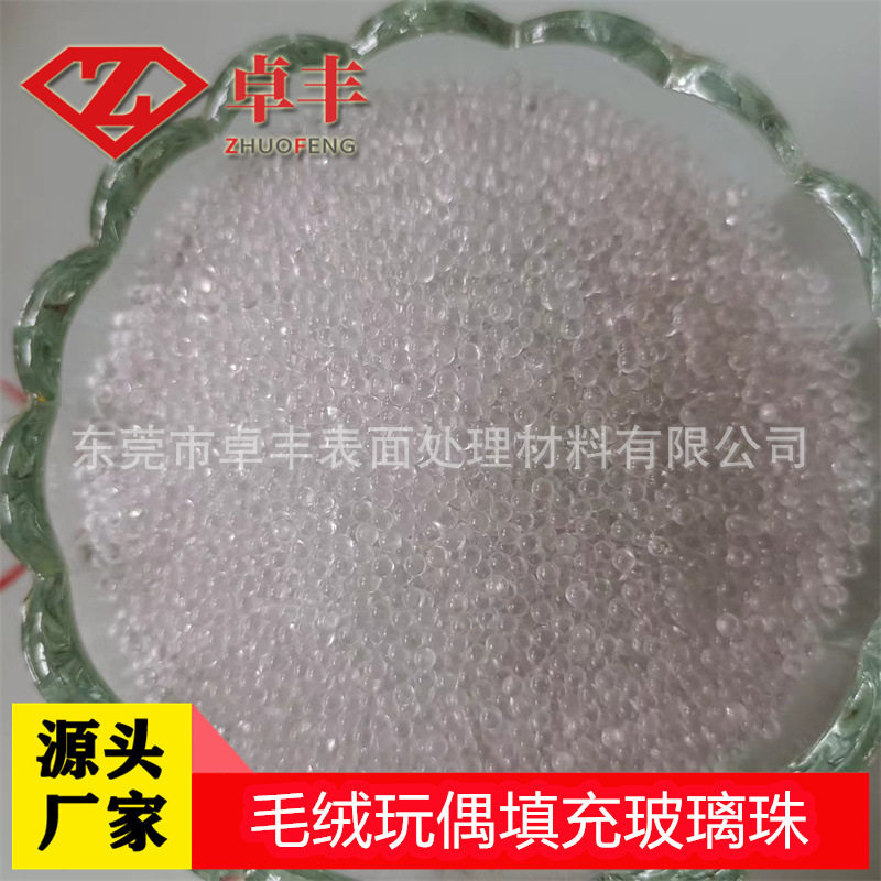 厂家直供透明玻璃珠填充工艺品