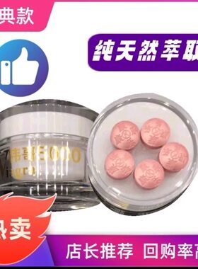 Viagra哥5000进口她达男人加强版黄金5000男神一号成人非滋补品
