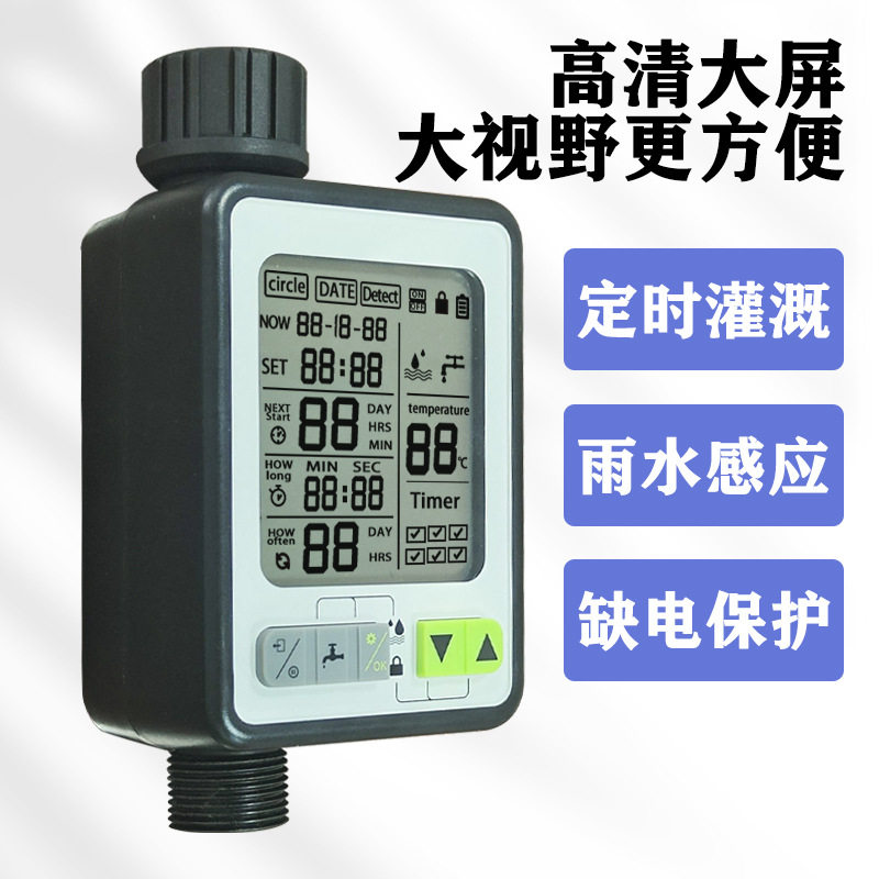 园艺浇花定时器自动浇花器花园阳台浇水器新智能灌溉系统控制器