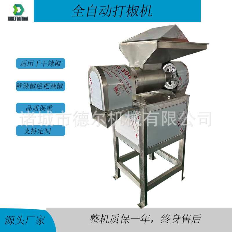 全自动果蔬打碎机干鲜糍粑辣椒打碎机银耳萝卜番茄打碎机
