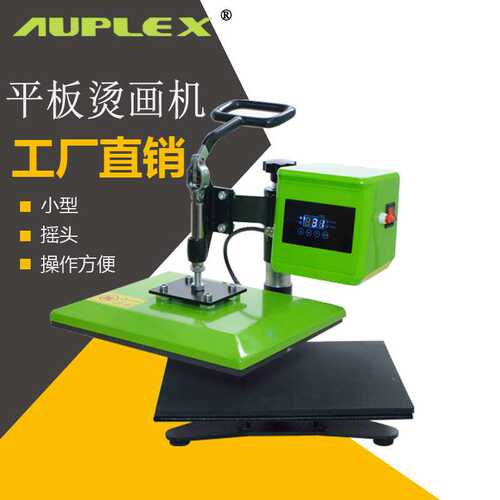 热转印色设备A4摇头烫画机 HP230B手动烫画机 直销小型烫画机