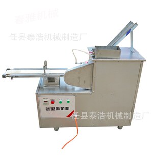 小型商用全自动仿手工369股粗细不同H多种麻花机带麻花制作方法