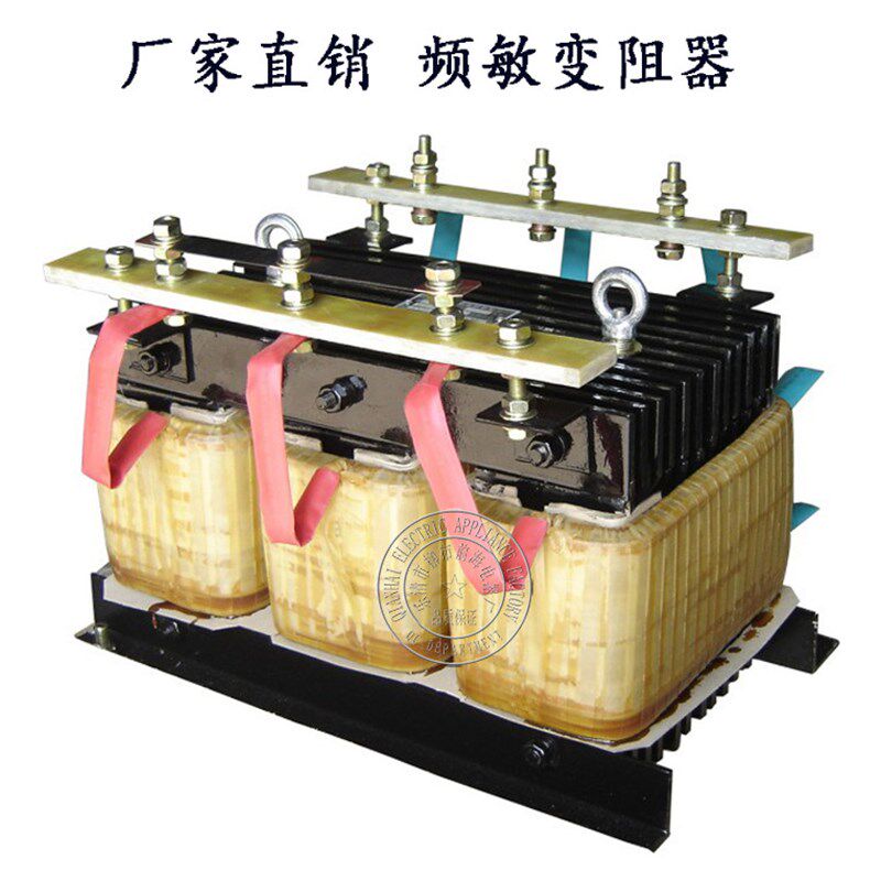 频敏变阻器BP1-206全系列E电动机起动电阻器频敏变阻器