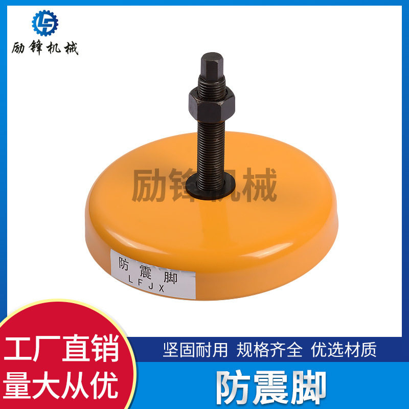 防振装置固定减震脚SN1-15T至SN2-160T注塑机防震垫 机床调整垫铁