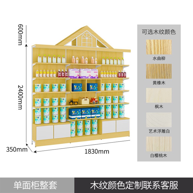 特产店便利母婴k店货架 钢木双面卖场孕婴店货架展示架
