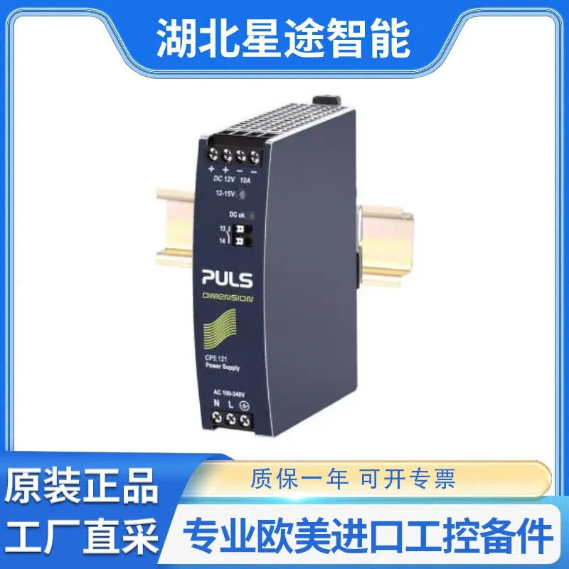 普尔世DIN导轨电源24V/5A1相