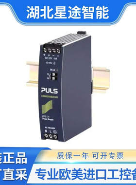 德国普尔世puls CS5.241-S1用于1相系统24 V、5A 的DIN导轨电源