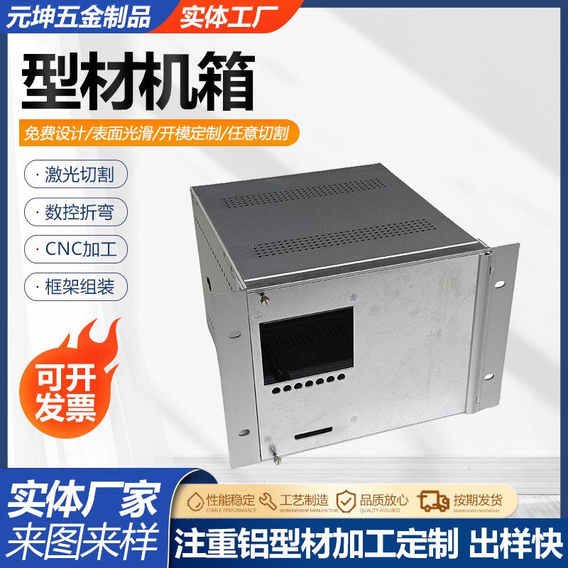 型材机箱电源盒铝型材机箱外壳轨C道交通机箱工控机箱插箱铝机箱