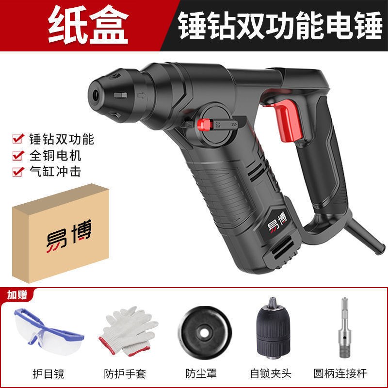 德国品质交流小电锤电钻两用家用多功能小型工业级冲击钻电动工具