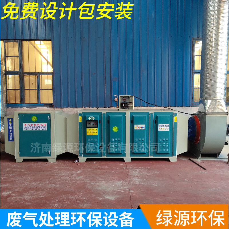 喷漆房废气UV光解活性炭净化