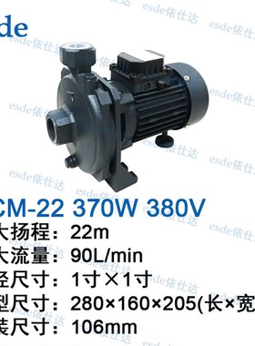 SCM-2c2-370W机床冷却泵380V火花机油泵220V冷水机水泵CPM-158 18