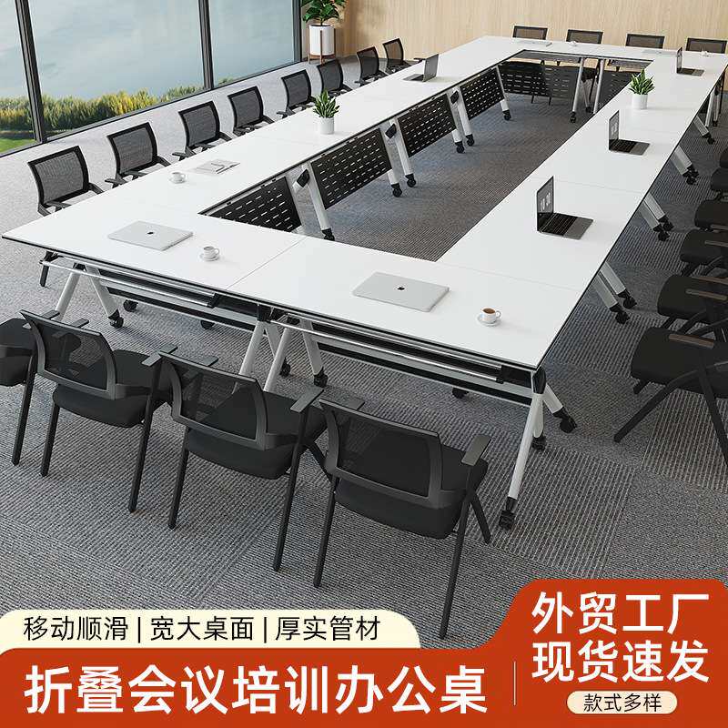 折叠会议桌椅书桌可移动拼接长条桌自由多用活动办公培训组合