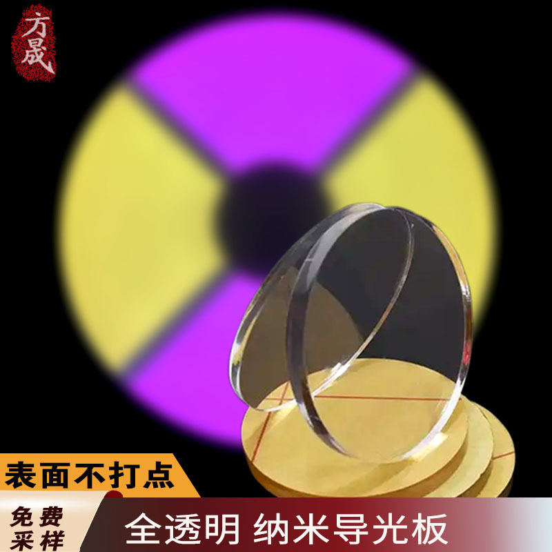 吸顶灯led面板灯全透明亚克力导光板整板匀光10mm异形纳米导光板