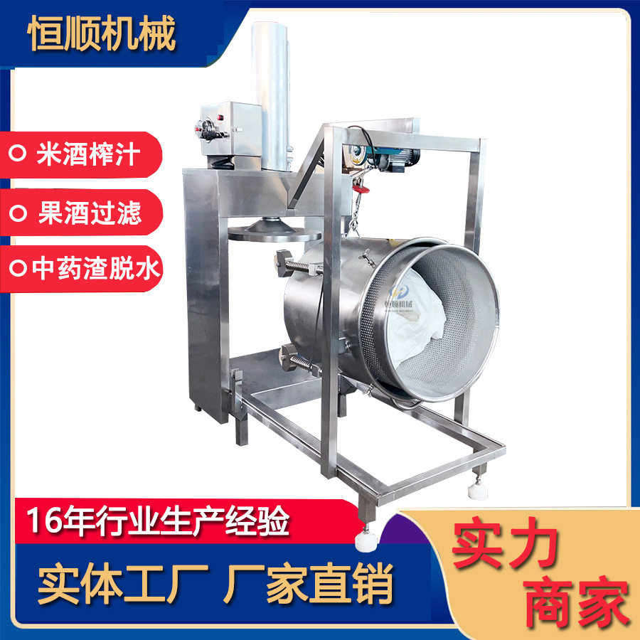 发酵菌类酵素榨汁压滤机 桑葚鲜果榨汁米酒压榨机 双桶大吨位压榨