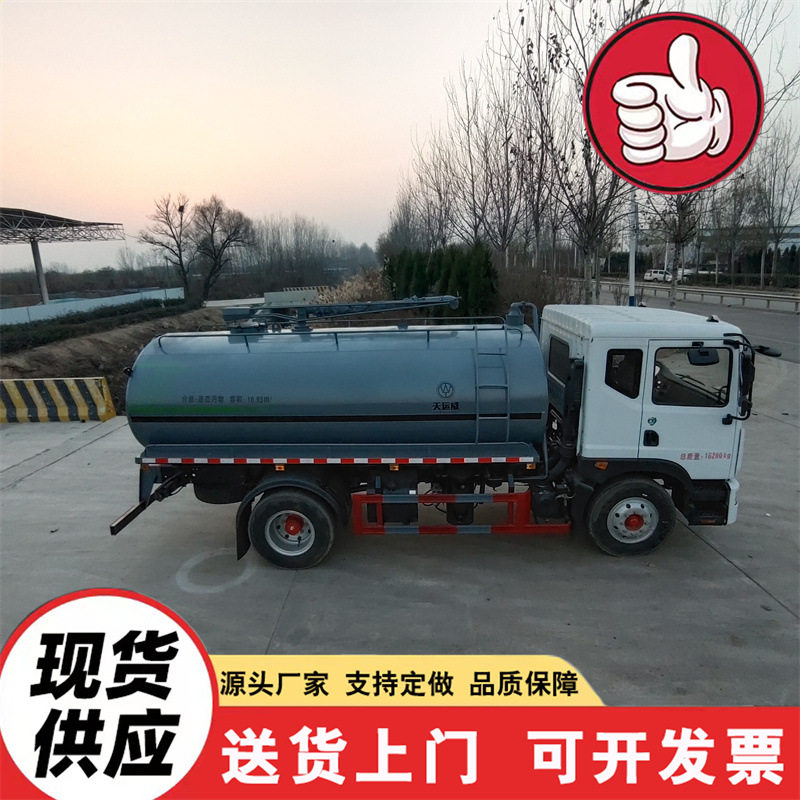 东风吸污车 自吸自排式清洗吸污车国六排放 吸污一体车清洗吸污车